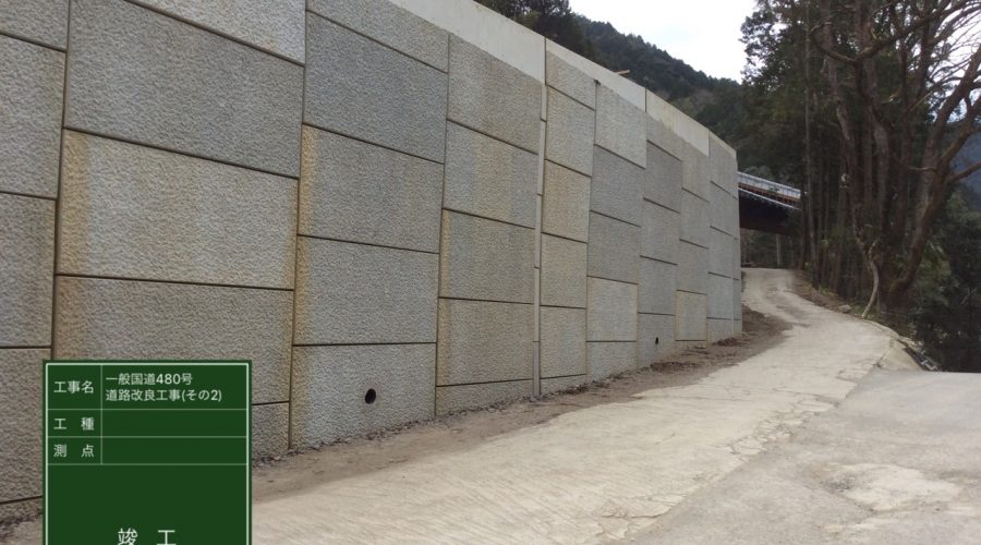 道路改良工事　竣工 06