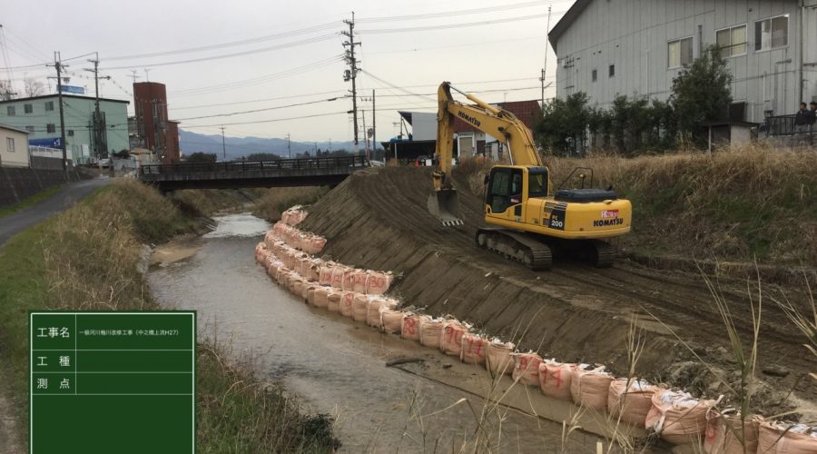 河川工事　竣工 01