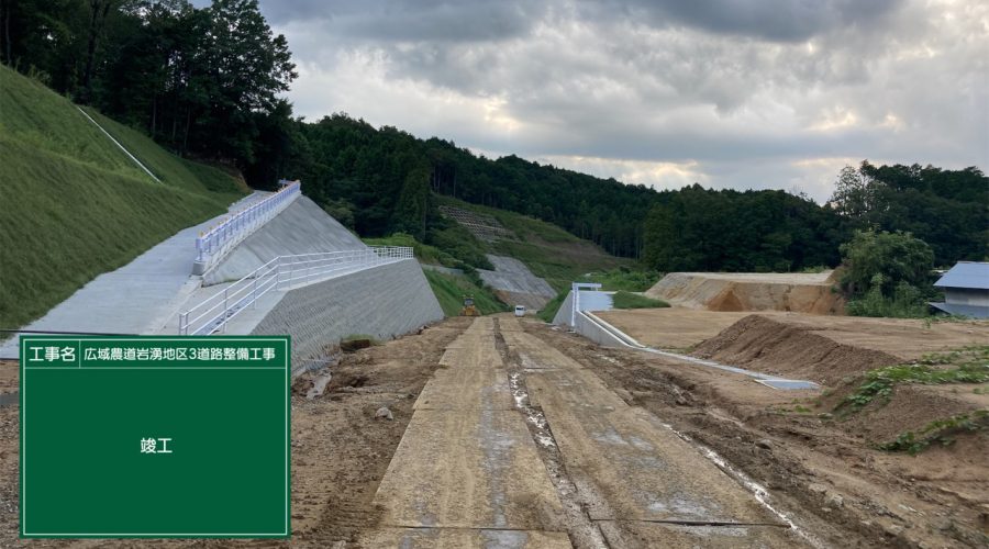道路整備工事　竣工 01